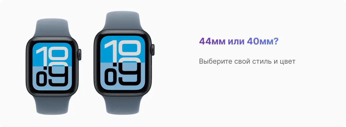 стиль, дизайн, размеры watch se 3, 40мм, 44мм